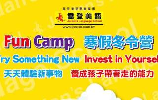 三重冬令營推薦-喬登美語寒假活動 新北三重碧華分校 113 2024 Fun Camp冬令營 小一先修 正音班